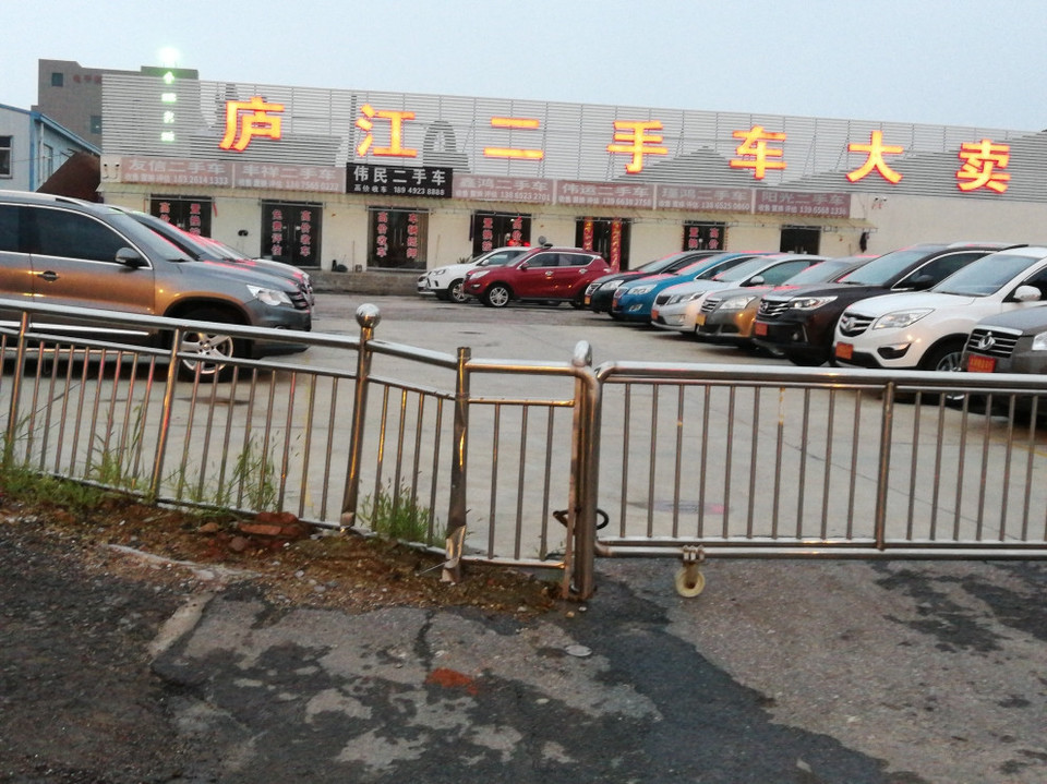 廬江二手車最新消息,廬江二手車市場(chǎng)最新消息全面解析