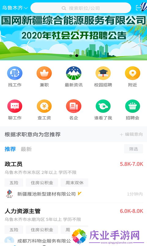 五家渠人才網(wǎng)最新招聘信息,五家渠人才網(wǎng)最新招聘信息概覽