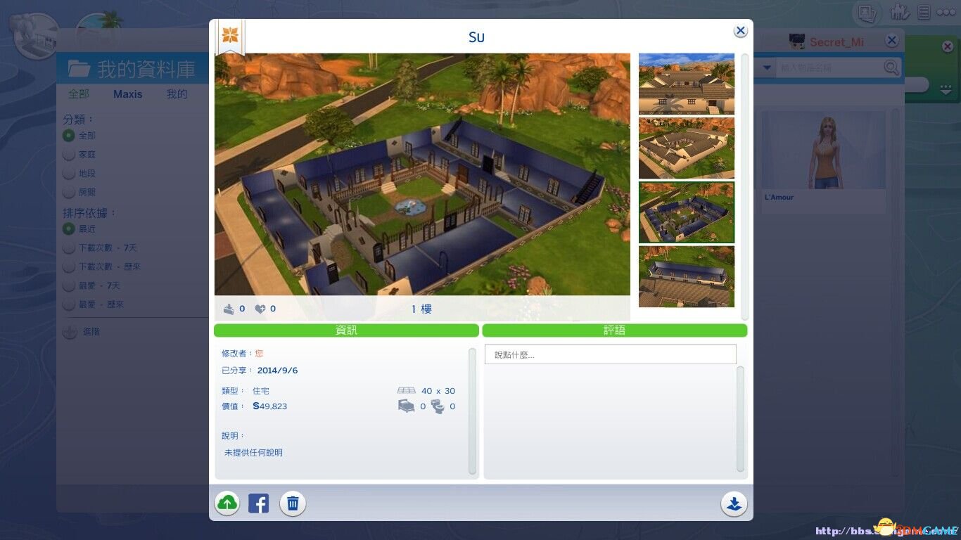 模擬人生4最新版本號(hào),模擬人生4最新版本號(hào)，探索新功能與獨(dú)特體驗(yàn)