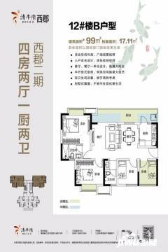 三亞清平樂(lè)西郡最新房?jī)r(jià),三亞清平樂(lè)西郡最新房?jī)r(jià)動(dòng)態(tài)分析