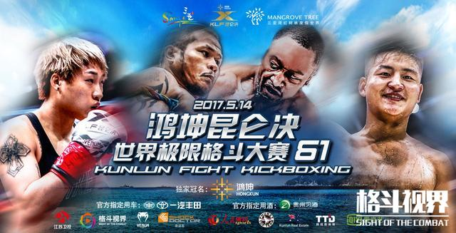 昆侖決最新一期5月14日,昆侖決最新一期，熱血激戰(zhàn)，榮耀綻放——五月十四日之夜