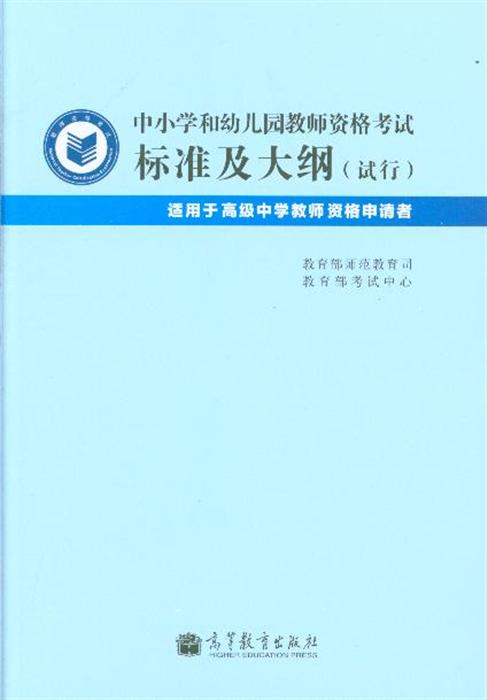 最新教師資格考試大綱,最新教師資格考試大綱及其影響