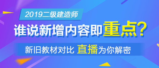 二級建造師教材最新版本,最新版本的二級建造師教材概覽與解析