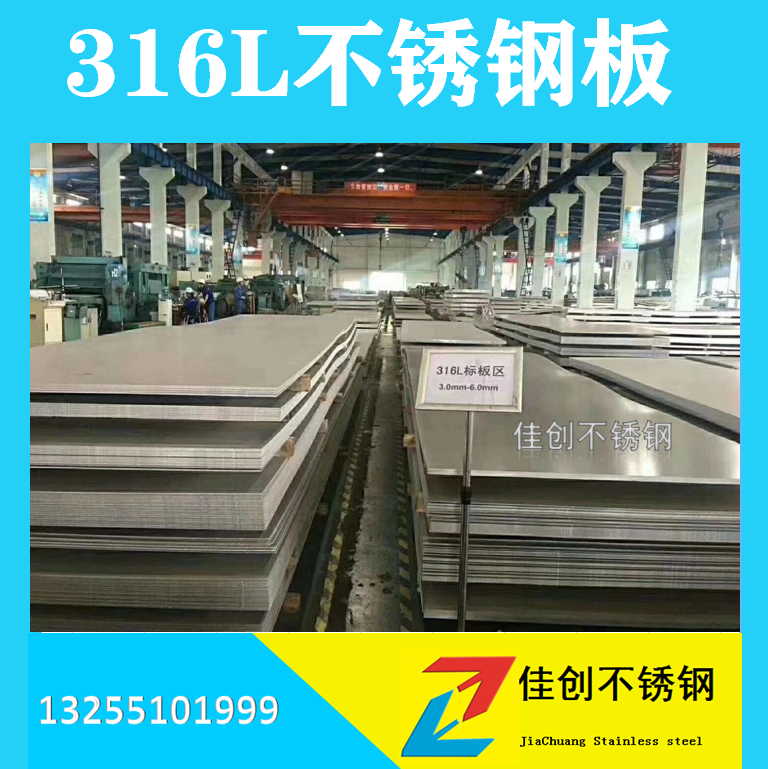 316l不銹鋼板多少錢一噸最新,關(guān)于最新316L不銹鋼板價格一噸的文章