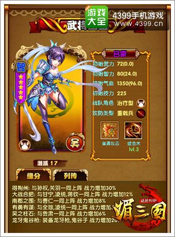 萬眾一心 第11頁