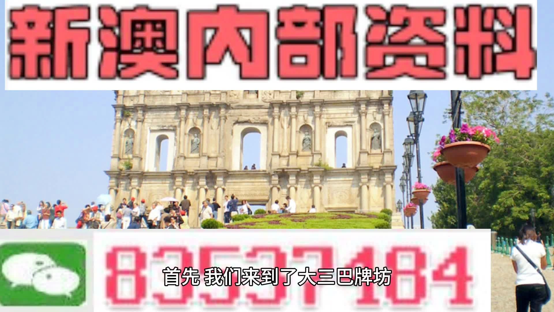 2024年新澳開獎結(jié)果,揭秘2024年新澳開獎結(jié)果，開獎現(xiàn)場與結(jié)果解析