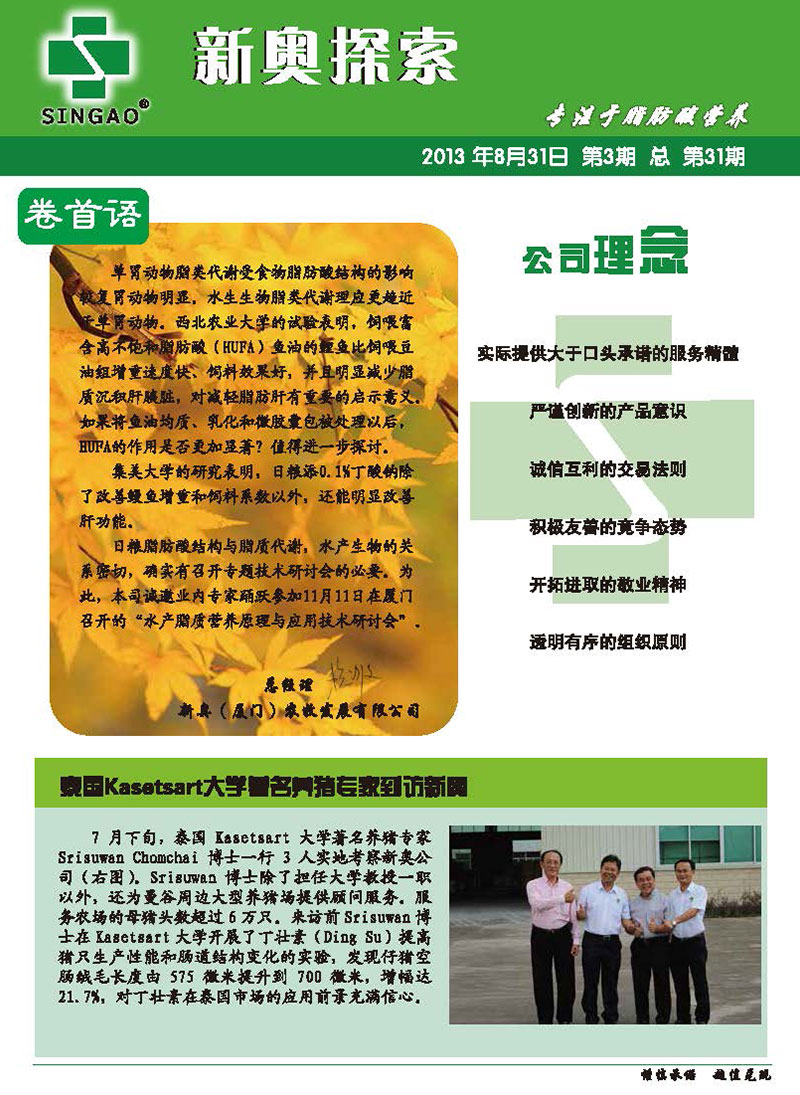 2004新澳精準資料免費,探索2004新澳精準資料免費的世界