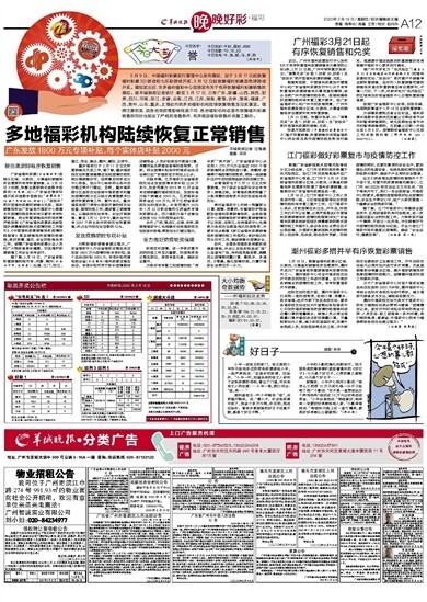 2024澳門天天開好彩大全53期,澳門天天開好彩背后的秘密與挑戰(zhàn)，一個值得深思的問題