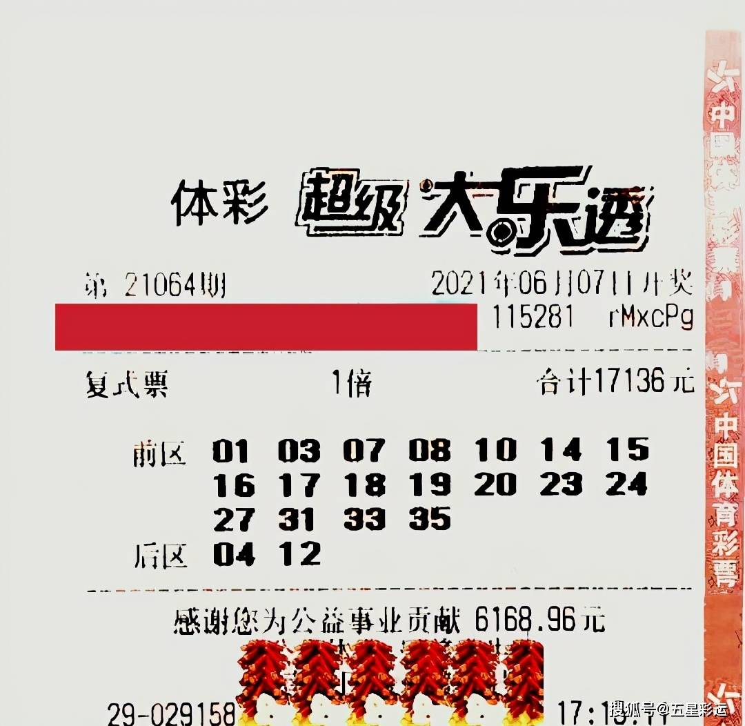 2O24年澳門今晚開碼料,澳門今晚彩票開碼料分析與預測——聚焦2O24年彩票新動向