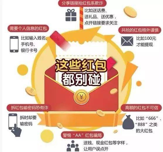 新澳門資料免費大全正版資料下載,警惕虛假信息陷阱，關(guān)于新澳門資料免費大全正版資料的真相