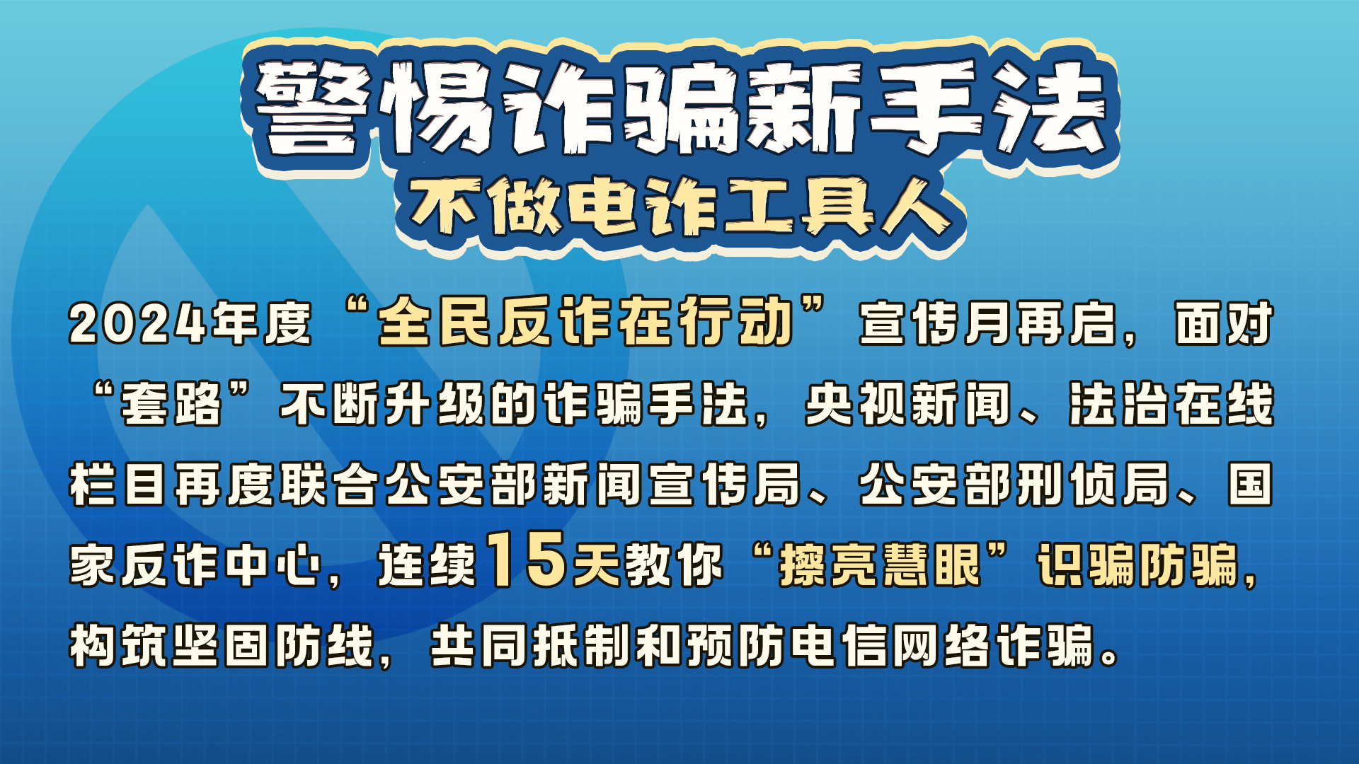 2024澳門正版免費(fèi)碼資料,澳門正版免費(fèi)碼資料背后的犯罪問(wèn)題