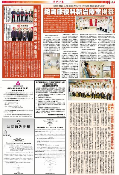 新澳門玄機免費資料,新澳門玄機免費資料，探索與揭秘