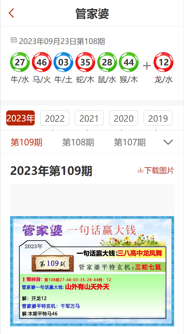 管家婆2024正版資料大全,管家婆2024正版資料大全，探索與應用價值