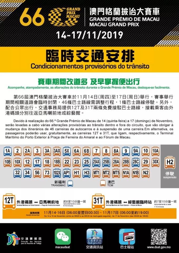 新澳門今晚特馬開號碼,新澳門今晚特馬開號碼，警惕違法犯罪風險