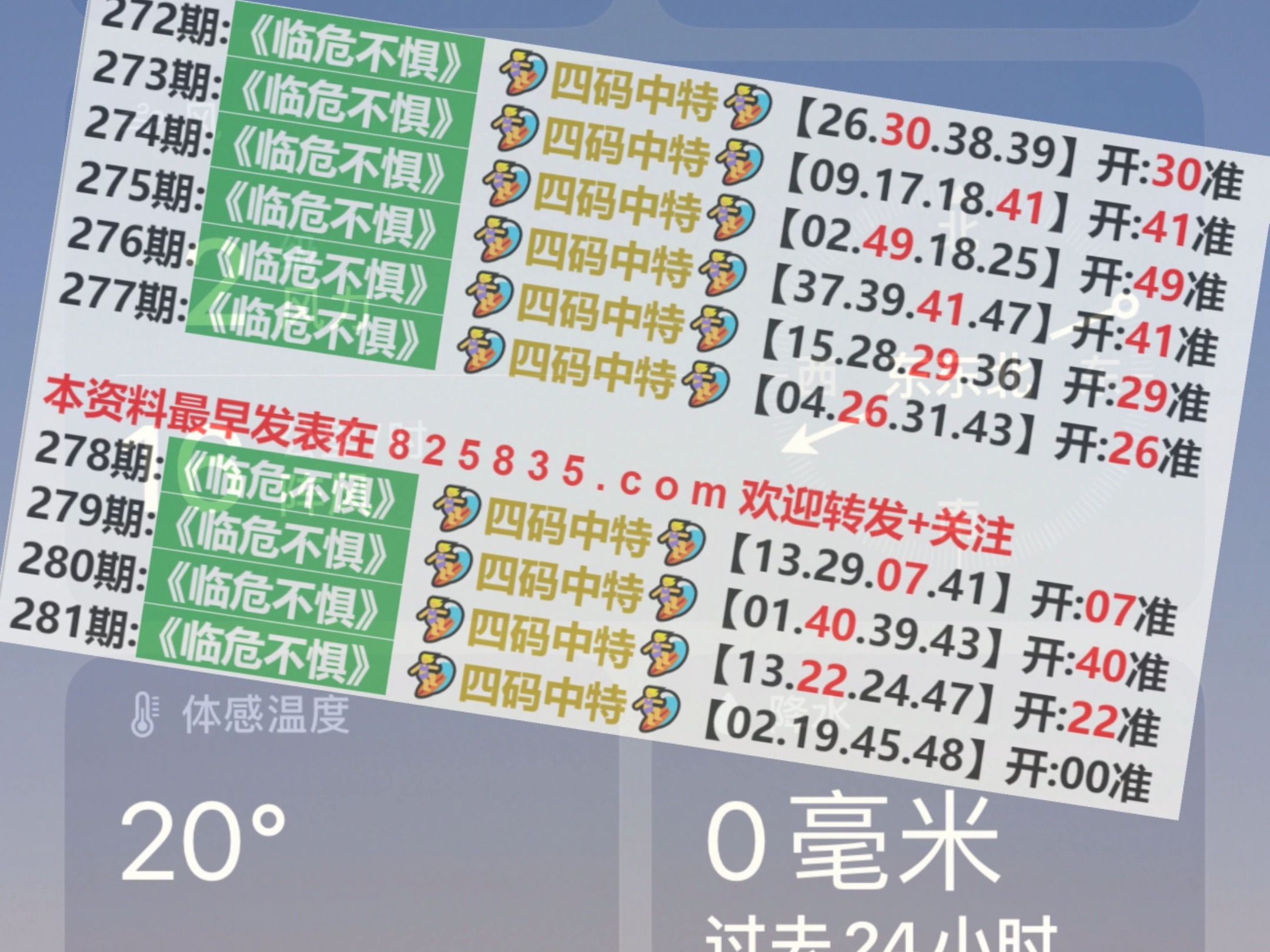 2024年澳門今晚開碼料,澳門今晚開碼料，探索未來的幸運之門（2024年）