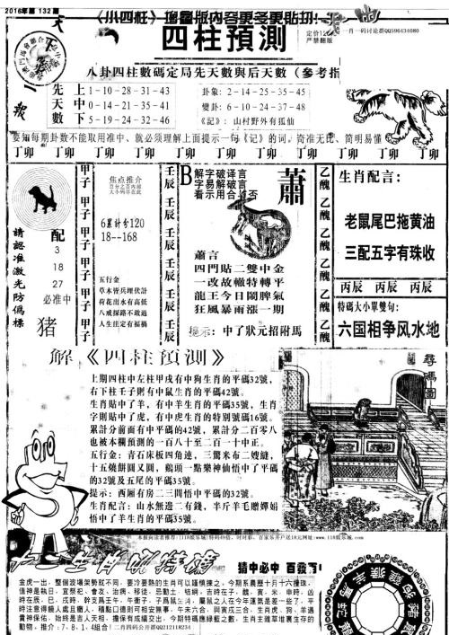 澳門特馬今晚開(kāi)獎(jiǎng)結(jié)果,澳門特馬今晚開(kāi)獎(jiǎng)結(jié)果及其背后的文化現(xiàn)象