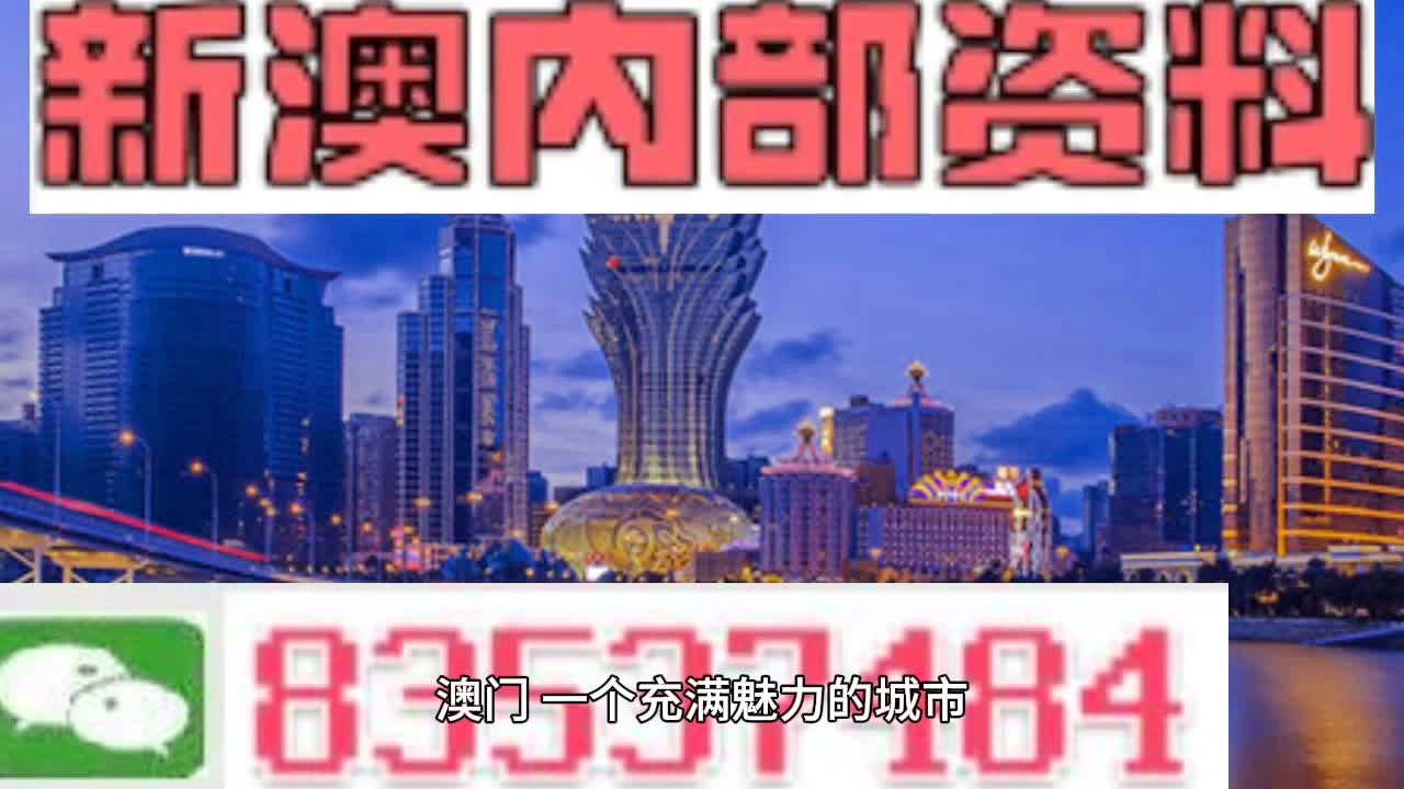 2024新澳門精準(zhǔn)資料免費(fèi),探索未來(lái)之門，揭秘澳門精準(zhǔn)資料免費(fèi)之道（2024新澳門精準(zhǔn)資料免費(fèi)）