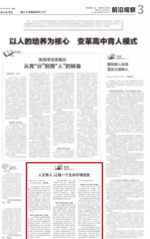 喜笑顏開 第7頁