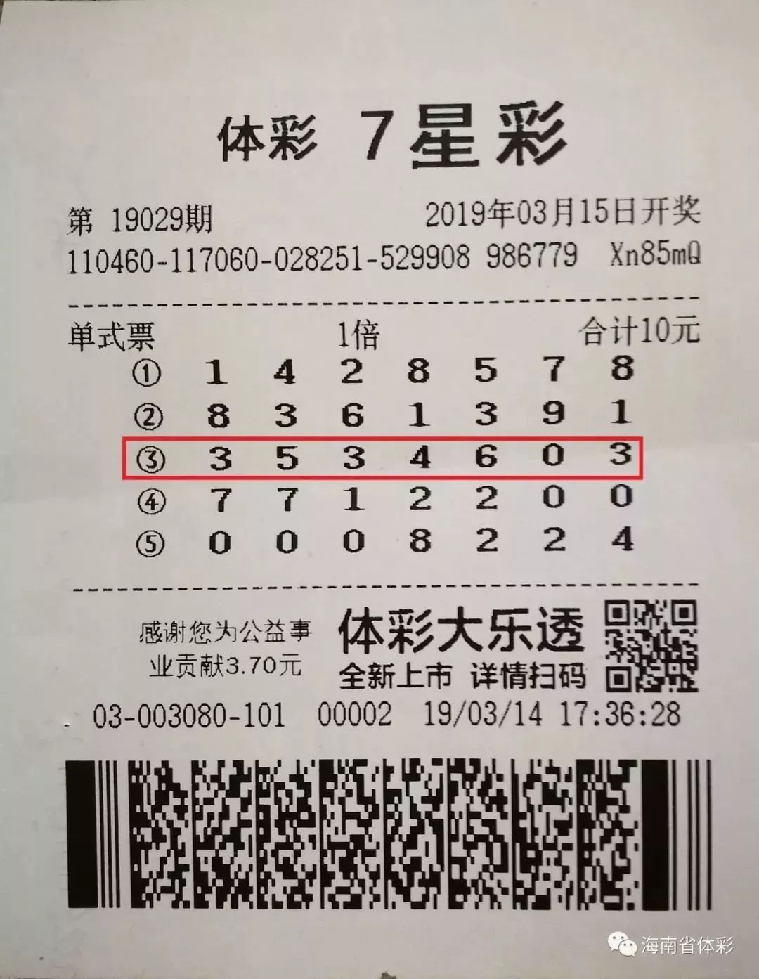 7777788888一肖一碼,揭秘彩票背后的秘密，一肖一碼與數(shù)字組合的魅力