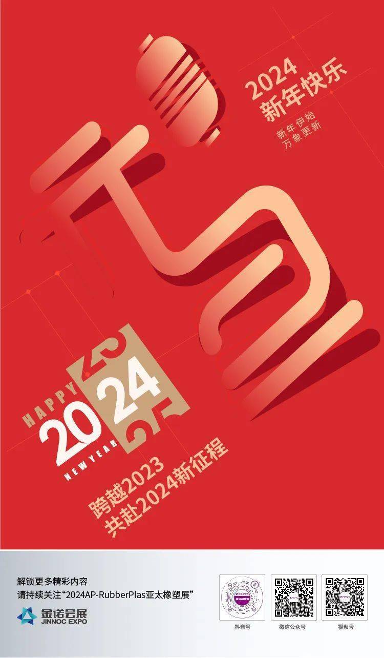 2025天天好彩,邁向2025天天好彩的美好未來