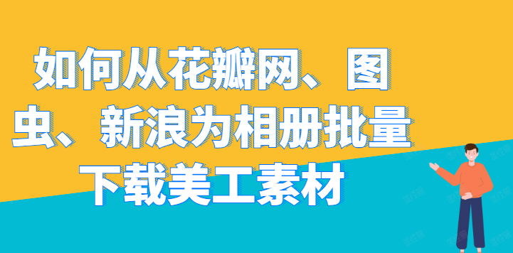 2025新浪正版免費(fèi)資料,邁向2025，新浪正版免費(fèi)資料的嶄新視界