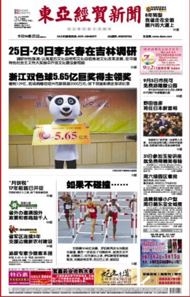 新澳門管家婆資料,新澳門管家婆資料，探索與解讀