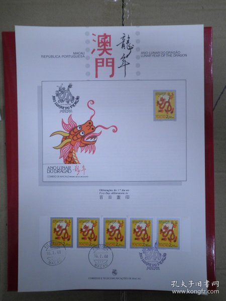 2025澳門正版資料大全資料生肖卡,澳門正版資料大全與生肖卡的獨特魅力，探尋未來的趨勢與機遇