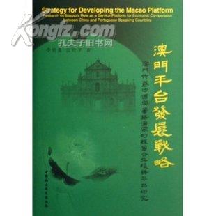 龍飛鳳舞 第4頁