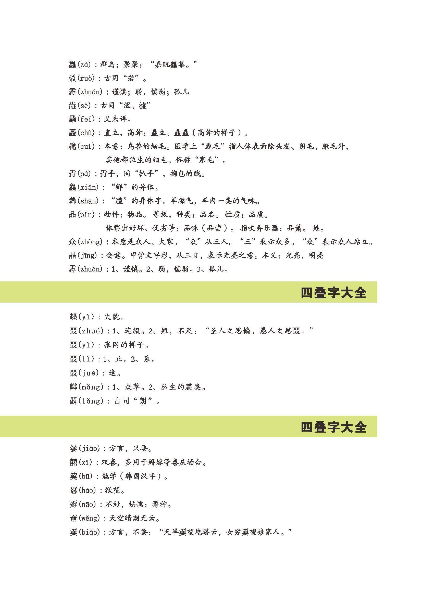 資料大全正版資料2023,資料大全正版資料2023，獲取正版資源的價值與重要性