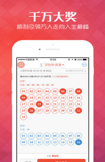 呆若木雞 第3頁