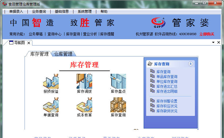 777778888精準(zhǔn)管家婆,精準(zhǔn)管家婆，77777與888的奇妙結(jié)合