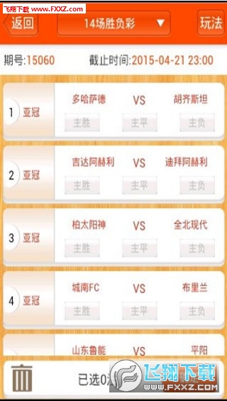 微波粼粼 第3頁