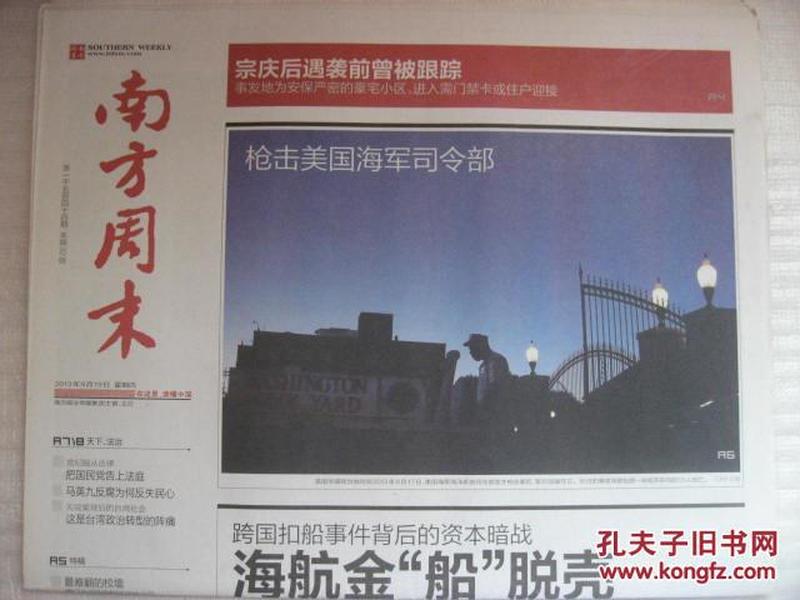 雞犬升天 第3頁