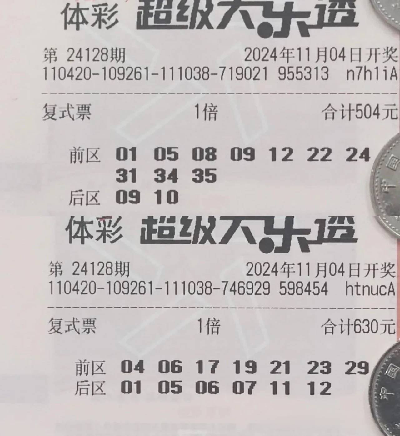 2025年新澳門免費(fèi)資料大樂透,探索未來，2025年新澳門免費(fèi)資料大樂透的無限可能