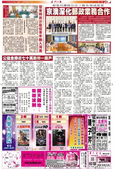 澳門版全年免費大全,澳門版全年免費大全，深度探索與體驗