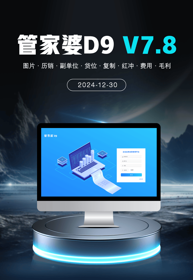 7777788888管家婆功能114期 04-08-10-19-24-49C：24,探索7777788888管家婆功能第114期，深度解析04-08-10-19-24-49C中的核心特性與優(yōu)勢