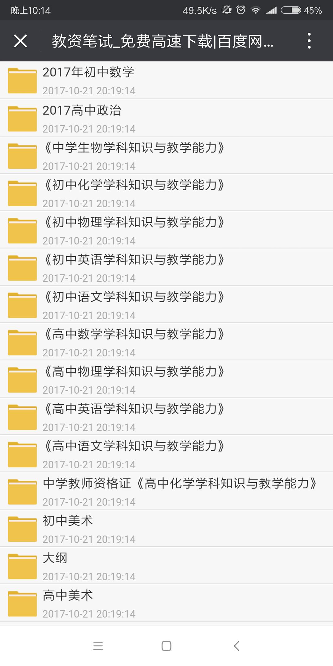 藏龍臥虎 第2頁