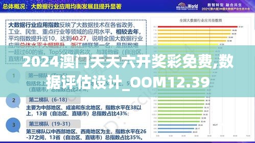 澳門(mén)正版資料免費(fèi)大全面向未來(lái)040期 11-36-25-21-07-44T：17,澳門(mén)正版資料免費(fèi)大全面向未來(lái)第040期解析與探索，數(shù)字與未來(lái)的交匯點(diǎn)
