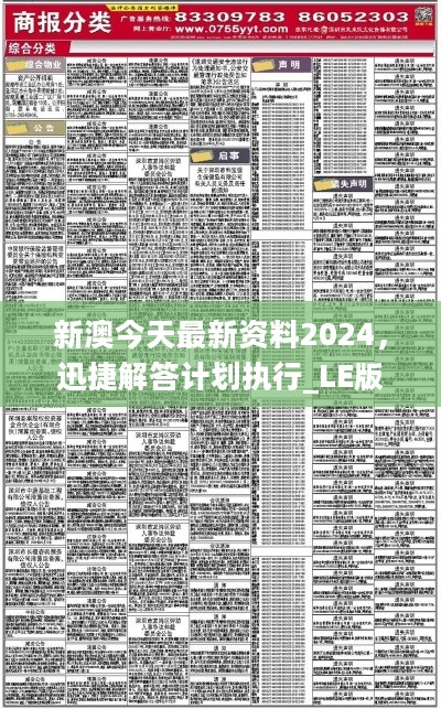 新澳資料免費長期公開064期 17-19-25-29-31-45Z：13,新澳資料免費長期公開第064期，揭秘數(shù)字背后的秘密故事