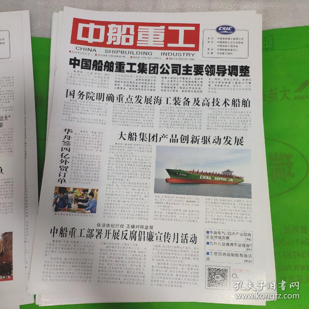 新澳免費資料大全精準(zhǔn)版050期 15-19-30-32-43-45Z：46,新澳免費資料大全精準(zhǔn)版第050期詳解，數(shù)字與策略分析