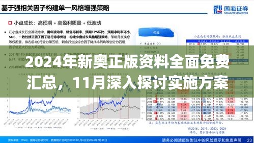 2025新浪正版免費(fèi)資料064期 11-21-31-32-43-44H：25,探索新浪正版免費(fèi)資料，一場關(guān)于未來的探索之旅（第064期）