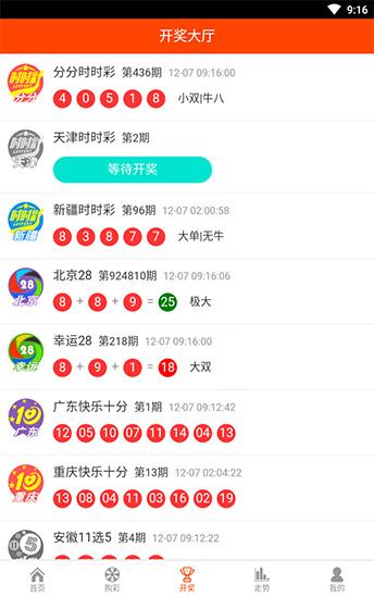 777788888新奧門(mén)開(kāi)獎(jiǎng)042期 27-14-38-15-42-30T：20,探索數(shù)字奧秘，新奧門(mén)開(kāi)獎(jiǎng)的無(wú)限魅力與期待