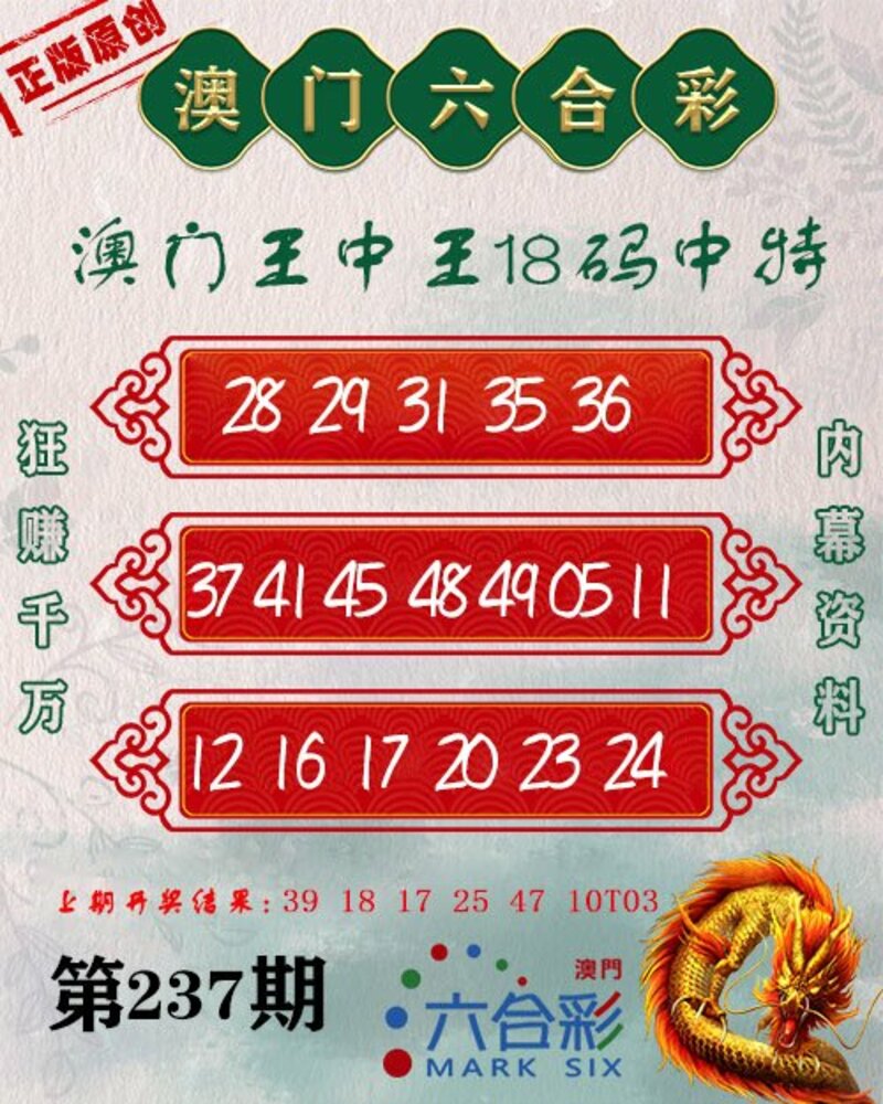澳門(mén)王中王 00%期期中120期 08-09-15-33-35-38Q：06,澳門(mén)王中王 00%期期中奧秘揭秘，探尋數(shù)字背后的故事（第120期分析）