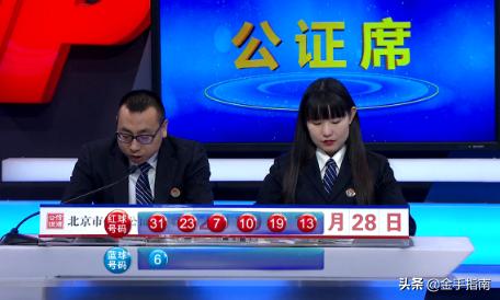 新奧免費精準(zhǔn)資料大全112期 08-12-23-28-29-43N：42,新奧免費精準(zhǔn)資料大全第112期詳解，揭秘數(shù)字背后的價值