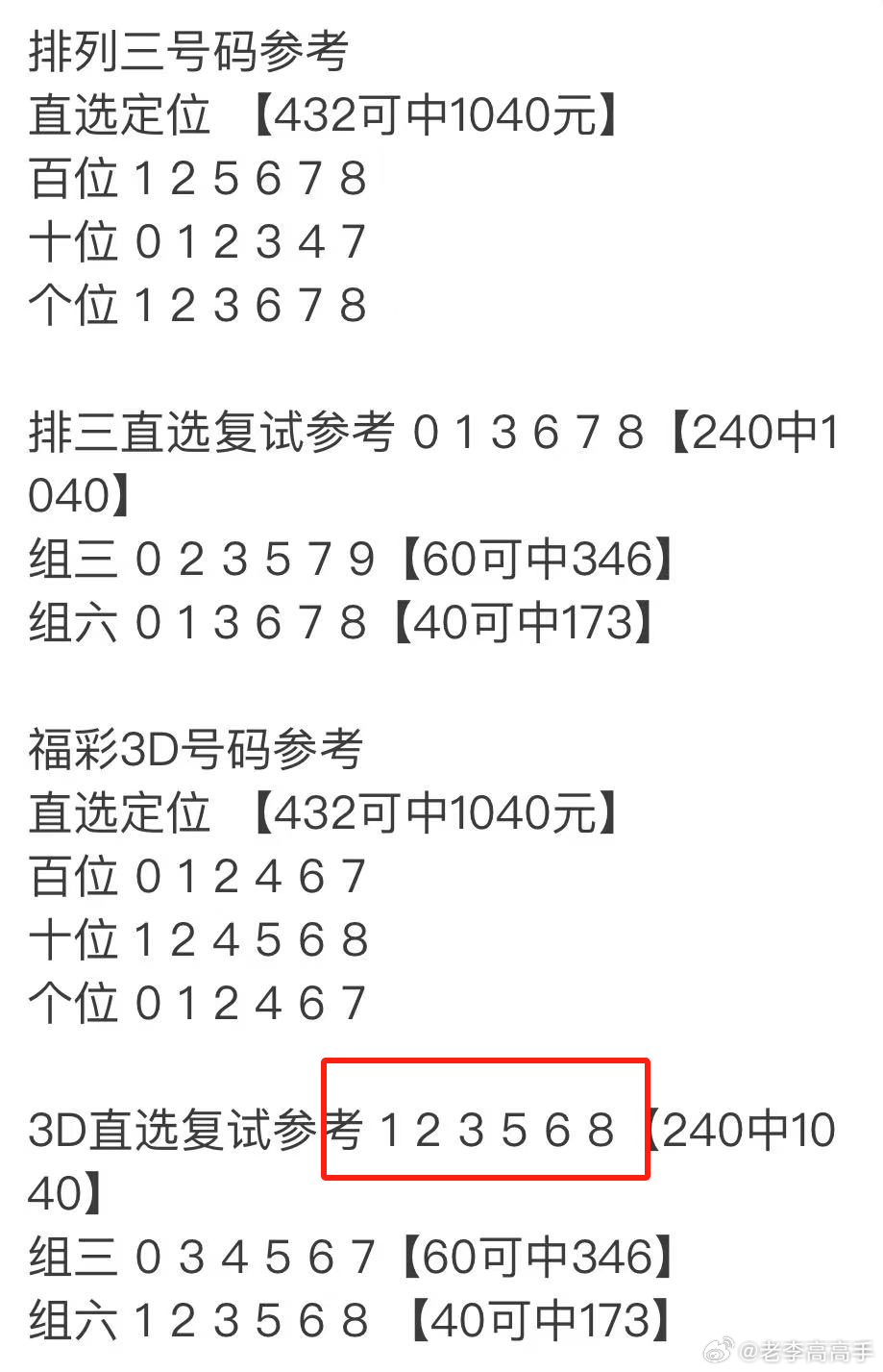 管家婆一肖一碼100030期 07-16-20-33-39-46F：48,管家婆一肖一碼的秘密，解讀第100030期的數(shù)字奧秘與預(yù)測(cè)邏輯