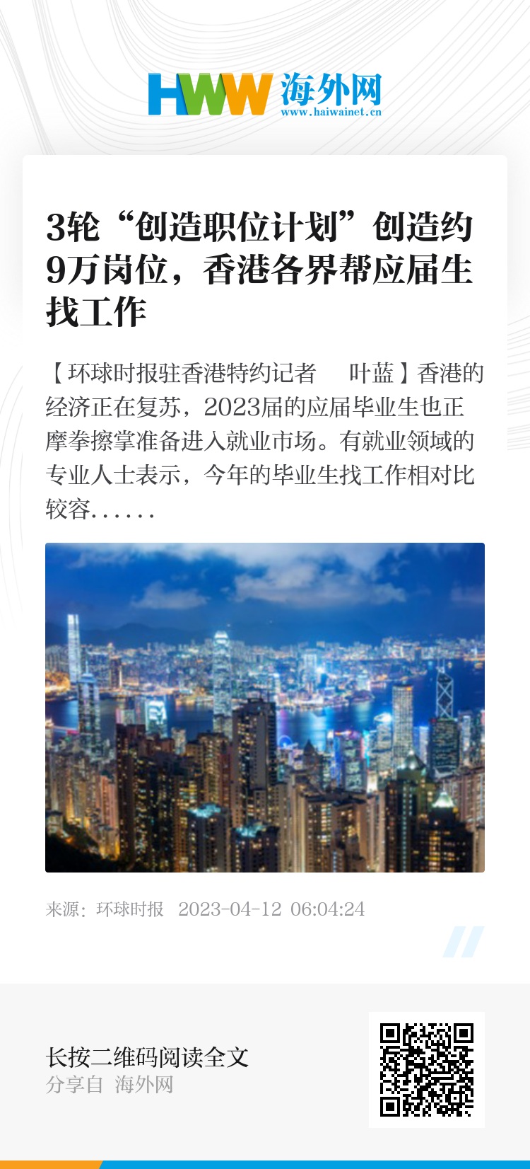 2025香港內(nèi)部正版大全042期 27-14-38-15-42-30T：20,探索香港，2025內(nèi)部正版大全042期的獨(dú)特魅力與未來展望