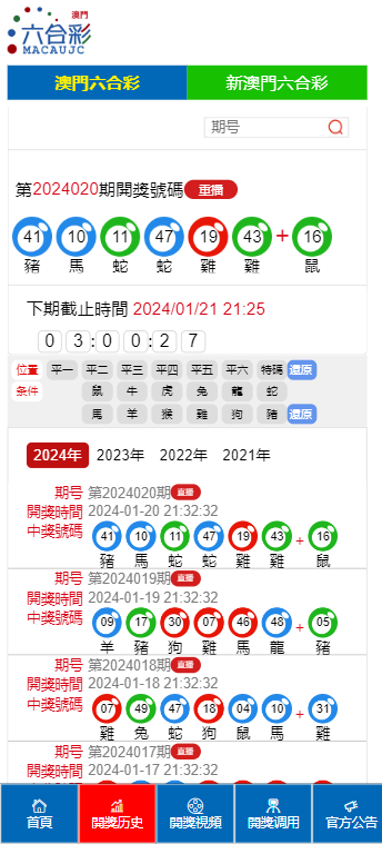 2024澳門天天六開彩免費香港049期 44-17-22-31-26-08T：37,探索澳門天天六開彩的魅力，2024年香港049期的獨特視角