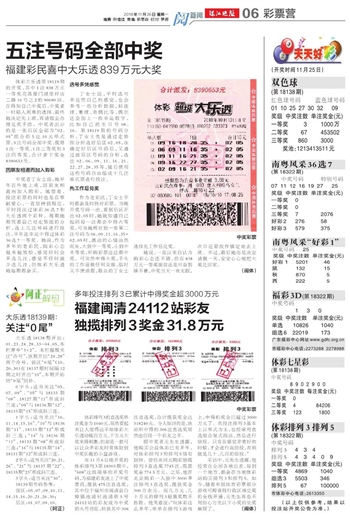 新2025澳門天天開好彩015期 06-10-17-30-39-40Y：06,新2025澳門天天開好彩，探索數(shù)字背后的故事與期待