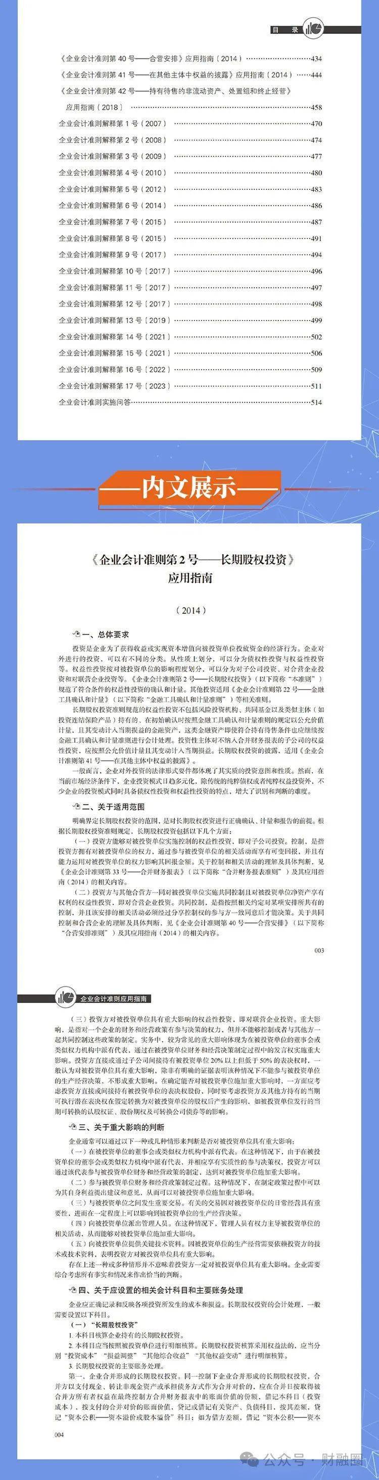 2025年全年免費(fèi)精準(zhǔn)資料034期 01-03-13-42-44-45P：25,探索未來，2025年全年免費(fèi)精準(zhǔn)資料第034期詳解與策略