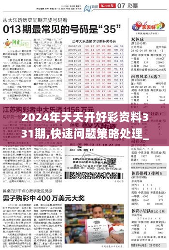 2025新澳免費(fèi)資料40期006期 05-15-28-32-36-37X：23,探索2025新澳免費(fèi)資料第40期第006期的奧秘，數(shù)字組合與未來預(yù)測(cè)